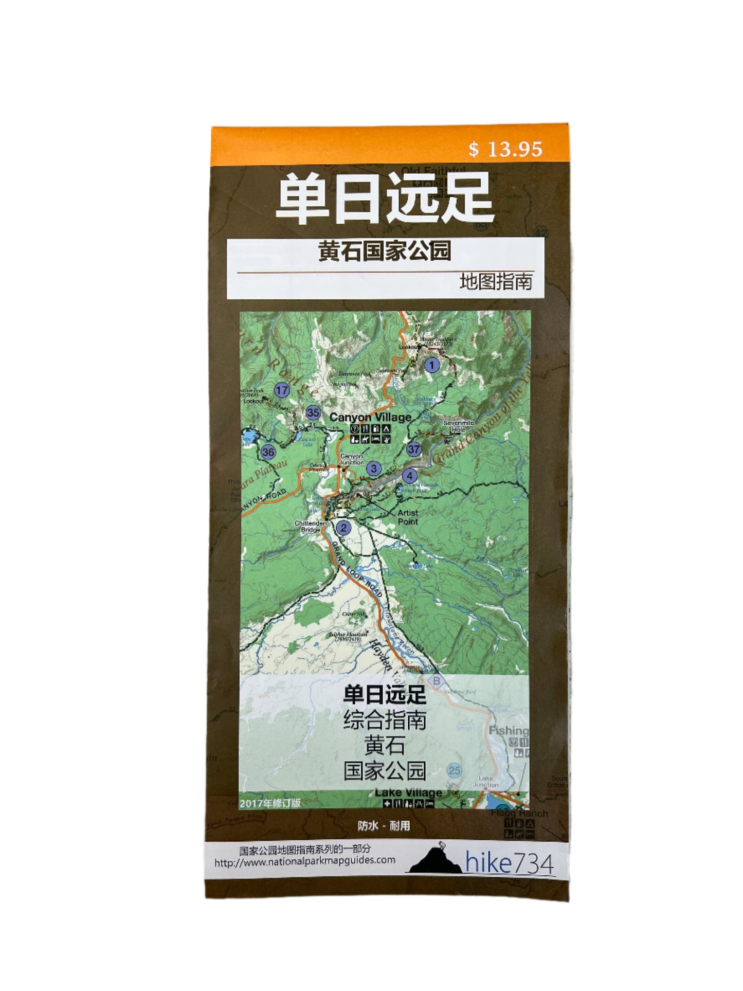 Day Hikes of YNP MapGuide-MAND